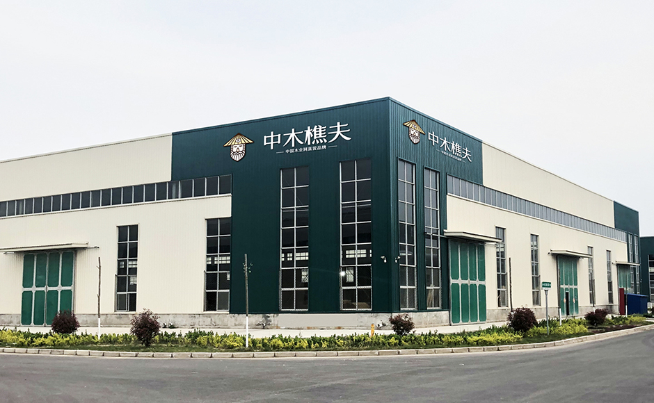 公司簡介